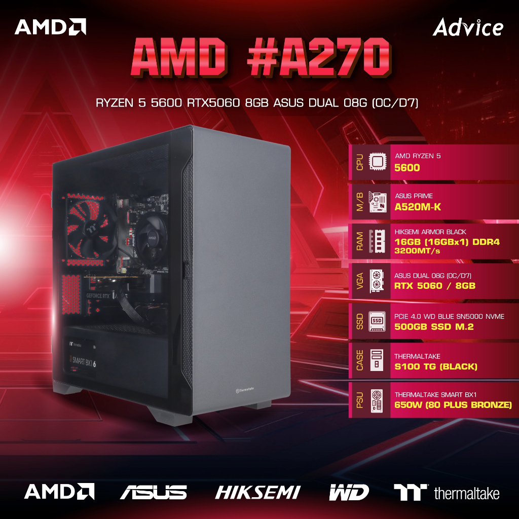 คอมประกอบ Advice : Computer Set AMD #A270 RYZEN 5 5600 RTX5060 8GB ASUS DUAL O8G (OC/D7) - A0179381