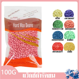 แว็กซ์เม็ดกำจัดขน 100g/400g สำหรับทั้งหญิงและชาย แว็กซ์ร้อนใช้เองที่บ้าน ผิวเนียนเกลี้ยง อ่อนโยนไม่ระคายเคือง