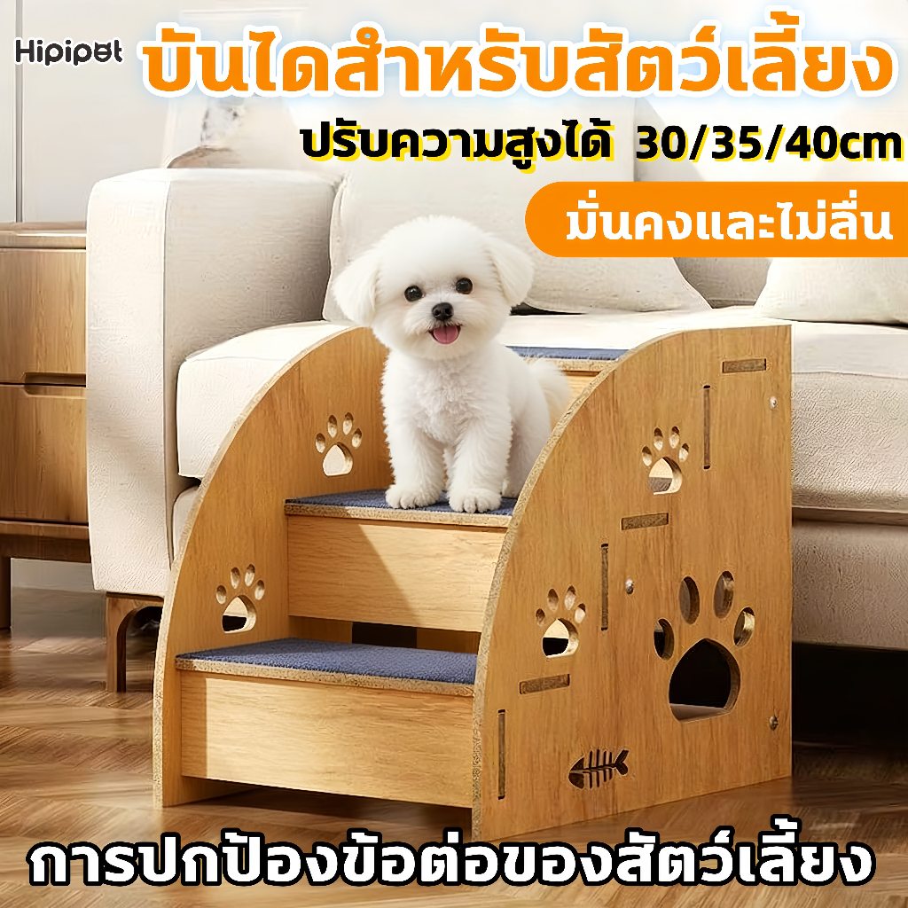 🔥บันไดสุนัข🔥 บันไดลูกสุนัข 2/3/4 ชั้น ชั้นสุนัขบันไดลื่น บันไดสัตว์เลี้ยง บันไดแมวใหญ่ รับน้ำหนักได้เยอะ