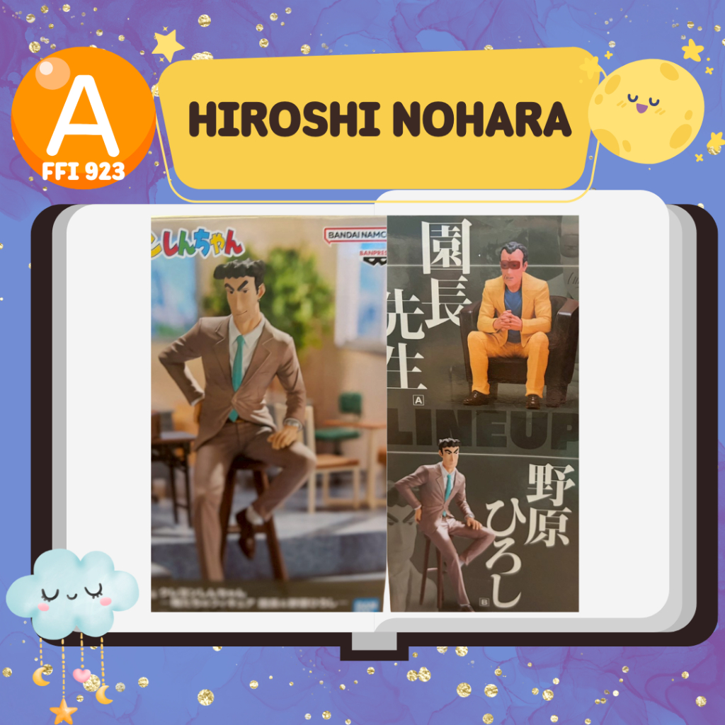 Hiroshi Nohara Crayon Shin-chan มือสอง/แกะกล่อง