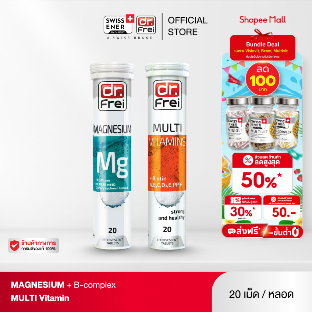 [เซตคู่] - Dr.Frei Magnesium หลอดฟ้า + Multi Vitamin [เม็ดฟู่ ดร.ฟราย แมกนีเซียมหลอดฟ้า + ดร.ฟราย มัลติวิตามิน พลัส]