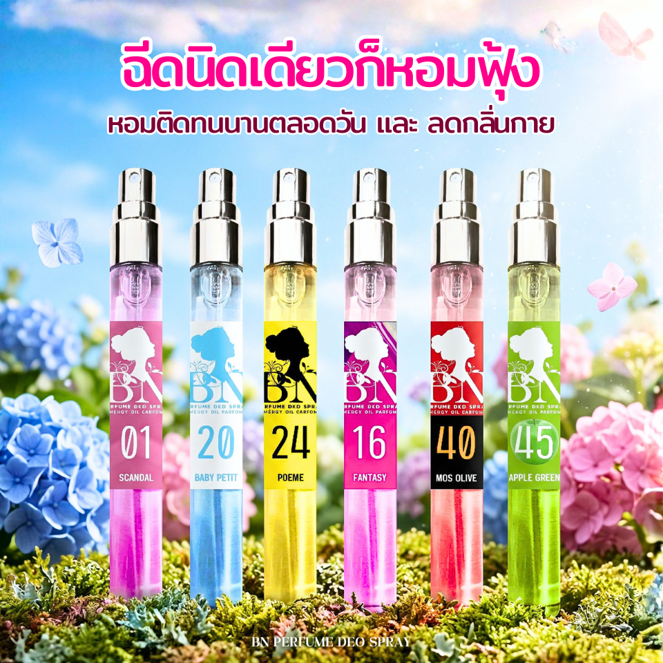 น้ำหอมผู้หญิงกลิ่นติดทนนาน ออยล์เพอฟูม [ BN PERFUME ] ปริมาณ 11ml.