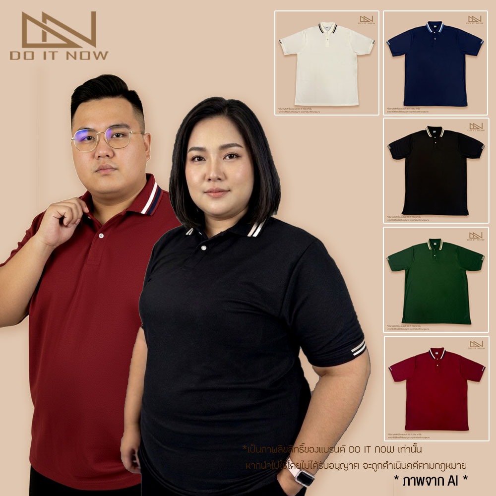 เสื้อโปโล Plus Size 5 สี รุ่น 004🔥ไม่มีลายปัก🔥 By Doitnow สินค้าคุณภาพ จากแห่งผลิตโดยตรง!!