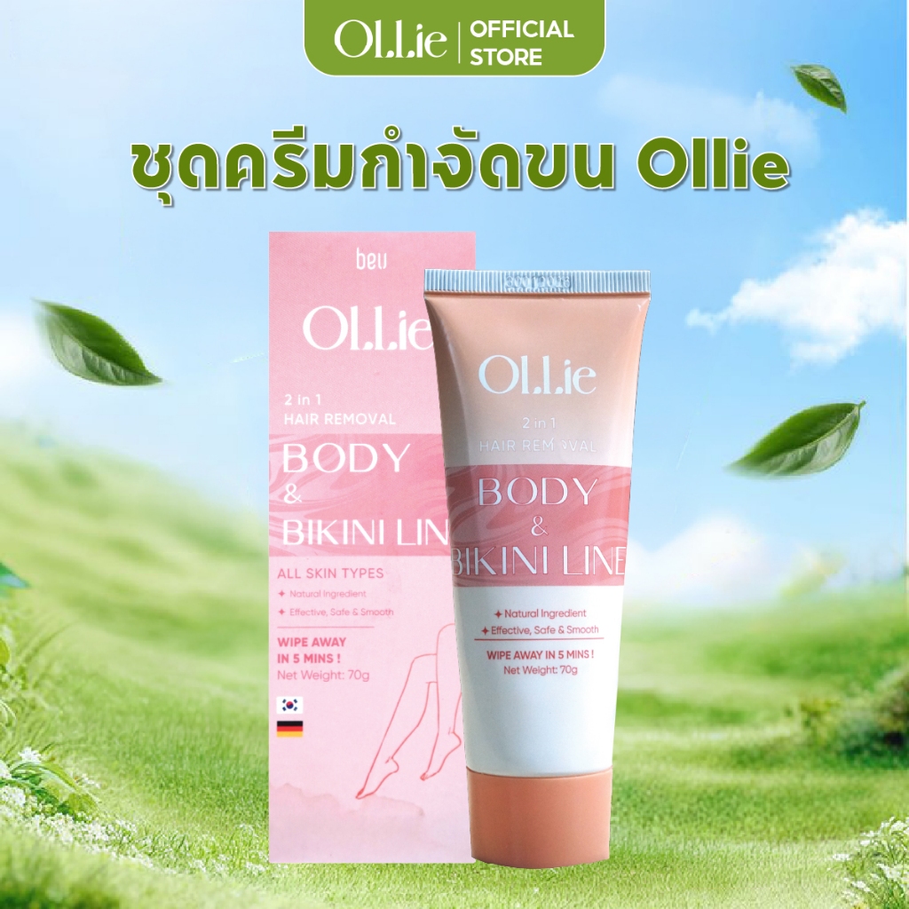 ครีมกำจัดขน OLLIE ผมร่วงอย่างปลอดภัยในช่องคลอด , แขน , ขา , รักแร้ 70G