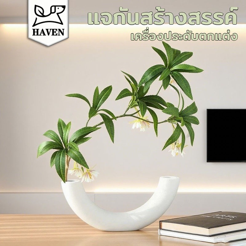 【Haven Luxe】แจกันดอกไม้สีขาว สไตล์นอร์ดิก วัสดุพลาสติกแข็ง แฟชั่น เรียบง่าย สร้างสรรค์ สําหรับตกแต่งโต๊ะ