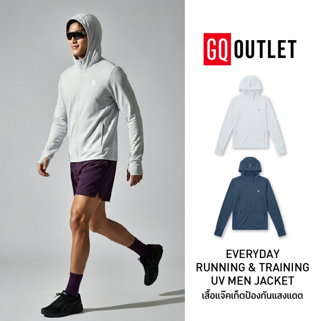GQ Everyday Running & Training UV Men Jacket เสื้อแจ็คเก็ตกัน UV 99% UPF50+