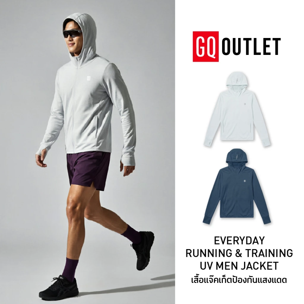 GQ Everyday Running & Training UV Men Jacket เสื้อแจ็คเก็ตกัน UV UPF50+