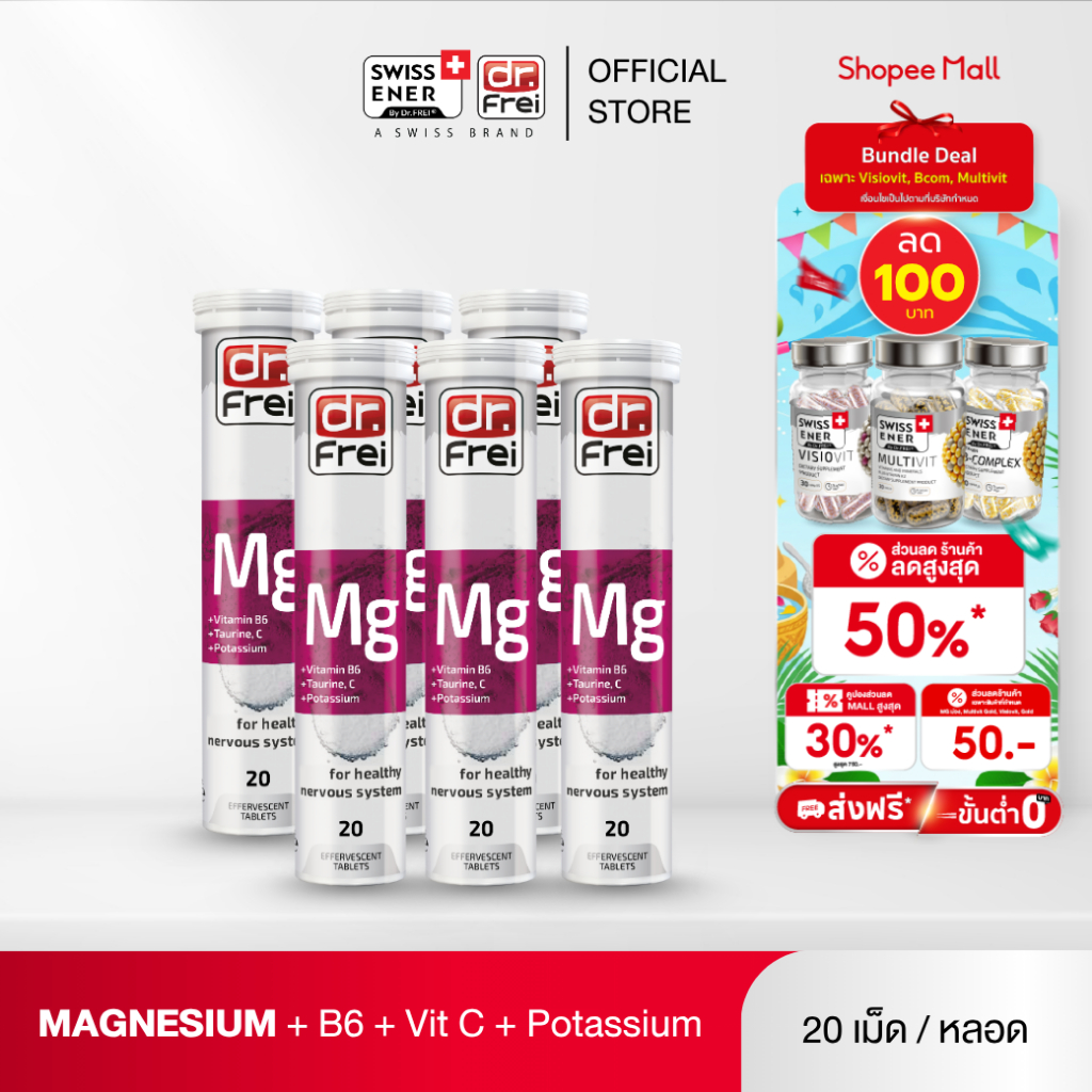 [6 หลอด] - Dr.Frei Magnesium + Vitamin B6 [เม็ดฟู่ ดร.ฟราย แมกนีเซียม ผสม วิตามินบี 6 ] หลอดม่วง - 20 เม็ด