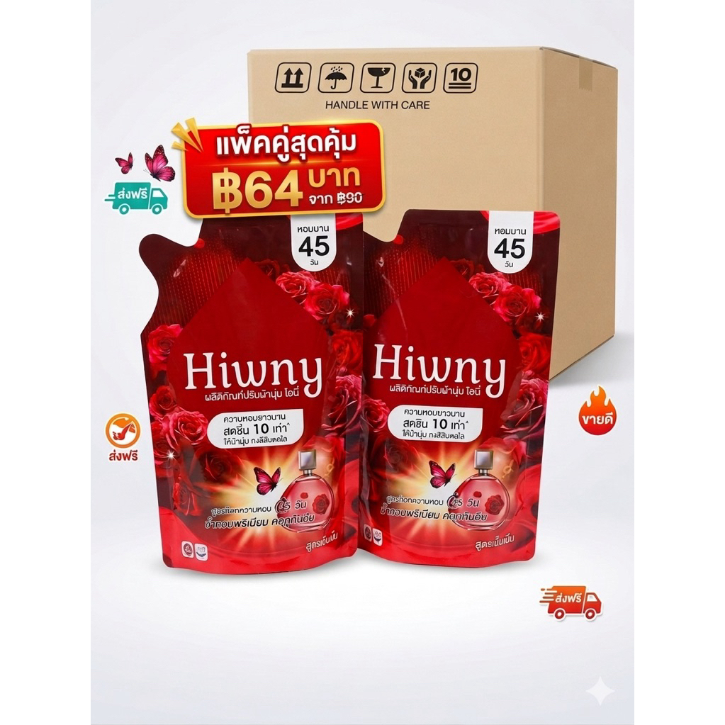 Hiwny ไฮนี่ น้ำยาปรับผ้านุ่ม สูตรเข้มข้น แพ็คคู่ 64 บาท หอมนาน 45 วัน ลดกลิ่นอับ ถุงเติม 450ml"