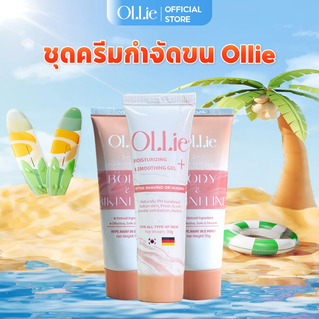 คอมโบครีมกำจัดขน Ollie 2 ชิ้น และเซรั่มดูแลผิว 1 ชิ้น ขนาด 70+30 กรัม กำจัดขนโดยไม่เจ็บหรือแสบร้อน