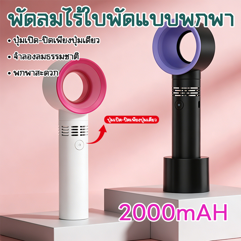 พัดลมพกพา Turbo รอบสูง ชาร์จ USB พัดลมมือถือ มือถือพัดลมขนาดเล็ก ปรับระดับได้