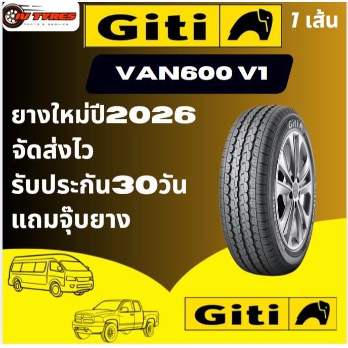 Giti VAN600 V1 ยางปี25-26 1 เส้น 185R14 195R14  205/70R15C  215/70R15C  215/70R16C  รถตู้และรถกระบะส