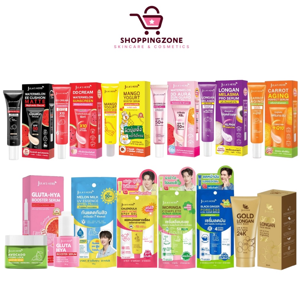 Jula's Herb จุฬาเฮิร์บ แบบหลอด  (DD ครีมแตงโม,EEคูชั่น,เจลมะรุม,เจลดาวเรือง,เซรั่มลำไย,เซรั่มมะม่วง)