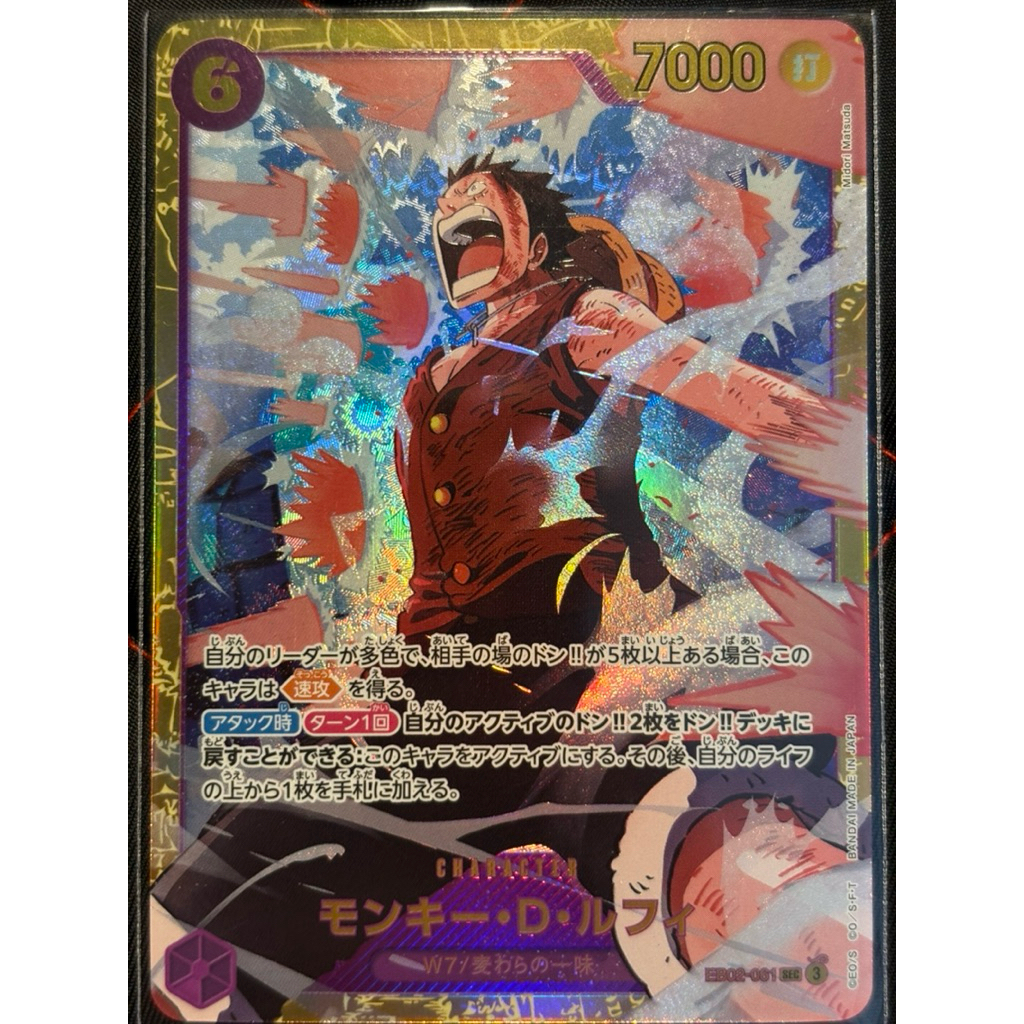 Monkey D. Luffy EB02-061 SEC One Piece Card Game Japanese การ์ด
