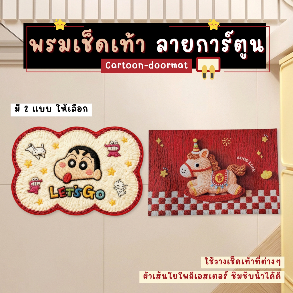 พรมเช็ดเท้า กันลื่น ลายการ์ตูน 3D เส้นใยโพลีเอสเตอร์ สำหรับห้องน้ำ ห้องนอน ห้องนั่งเล่น