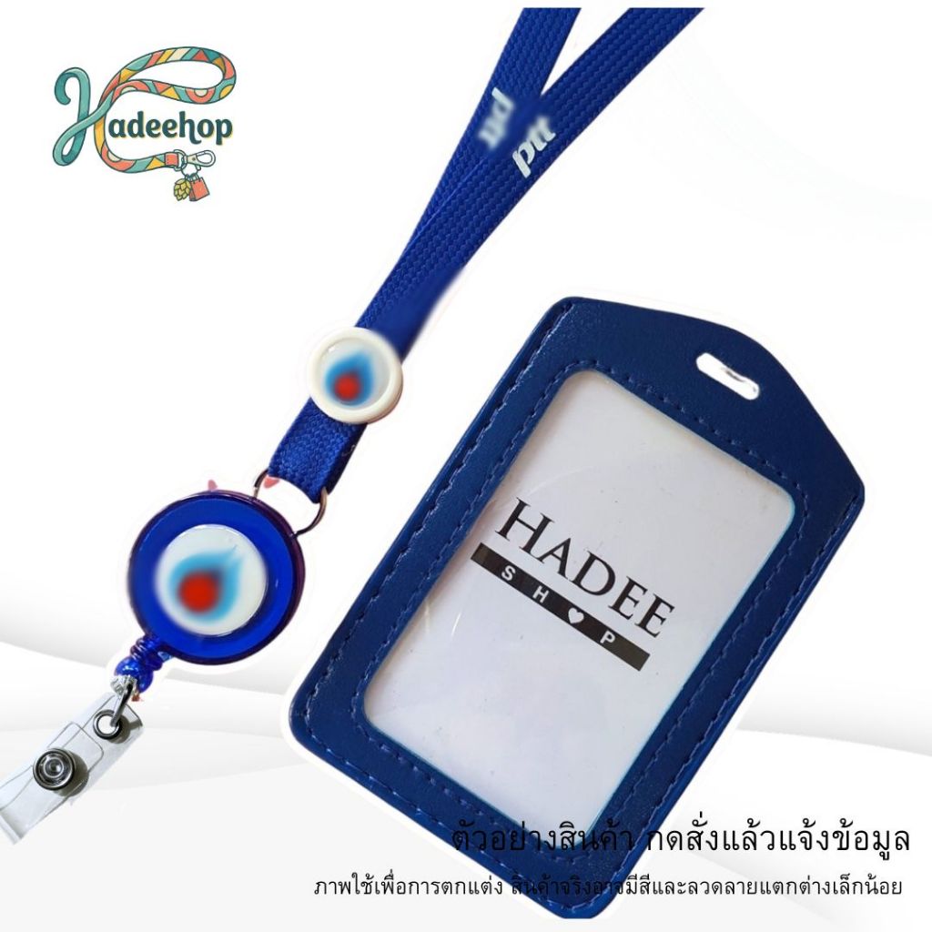 สายคล้องคอ สายคล้องบัตร ปตท PTT บัตรพนักงาน Lanyard Card Holder สายห้อยบัตร 1 ชุด พร้อมส่ง