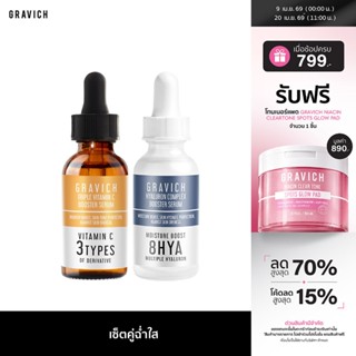 [LIVE2]Gravich Triple Vitamin C Booster Serum 30 ml + Gravic…