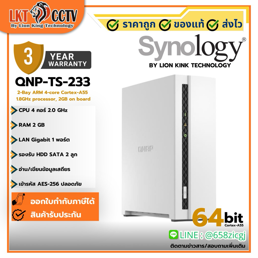 QNP-TS-233 by lionKing 2-Bay ARM 4-core Cortex-A55  1.8GHz processor, 2GB on board