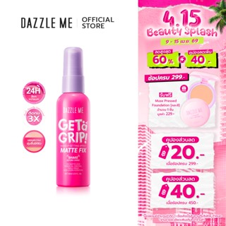 DAZZLE ME Get a Grip! Makeup Setting Spray-Matte Fix สเปรย์ล…