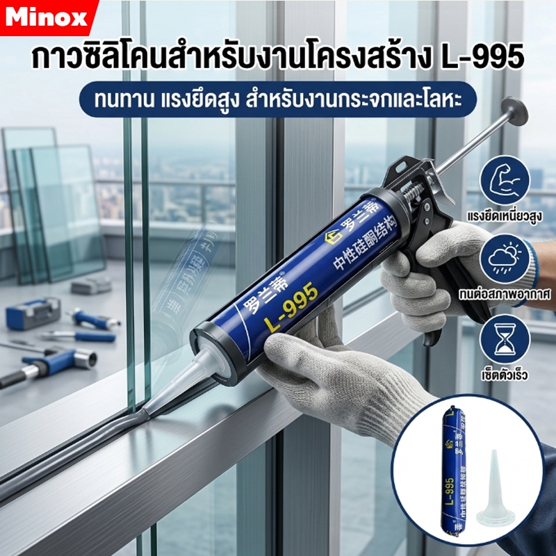 กลางแจ้ง เป็นกลาง ความหนืดสูง กาวโครงสร้าง ศัตรู แตกร้าว รอยแตก กาวซิลิโคน