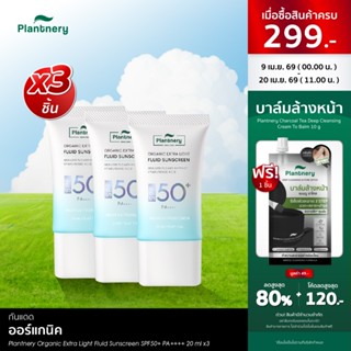 [แพ็คX3] Plantnery Organic Extra Light Fluid Sunscreen SPF50…