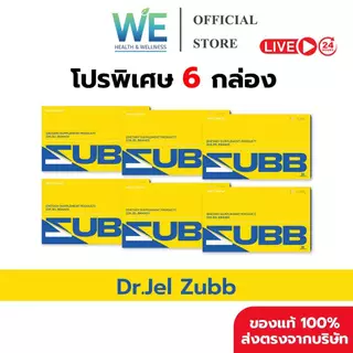 [6กล่อง พร้อมส่ง]Dr.Jel Zubb ด็อกเตอร์เจล เม็ดลีนดีเจพุฒ ลดน้ำหนัก คุมหิว บล็อคแป้ง น้ำตาล ไขมัน เร่งเผาผลาญ