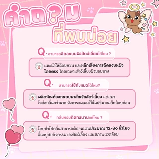 yoyopet: Pet perfume สเปรย์น้ำหอมสัตว์เลี้ยง ลดกลิ่น น้ำหอมหมาแมว หอมสะอาด หอมติดทน น้ำหอมสัตว์เลี้ยง ใช้ได้ทุกสายพันธุ์