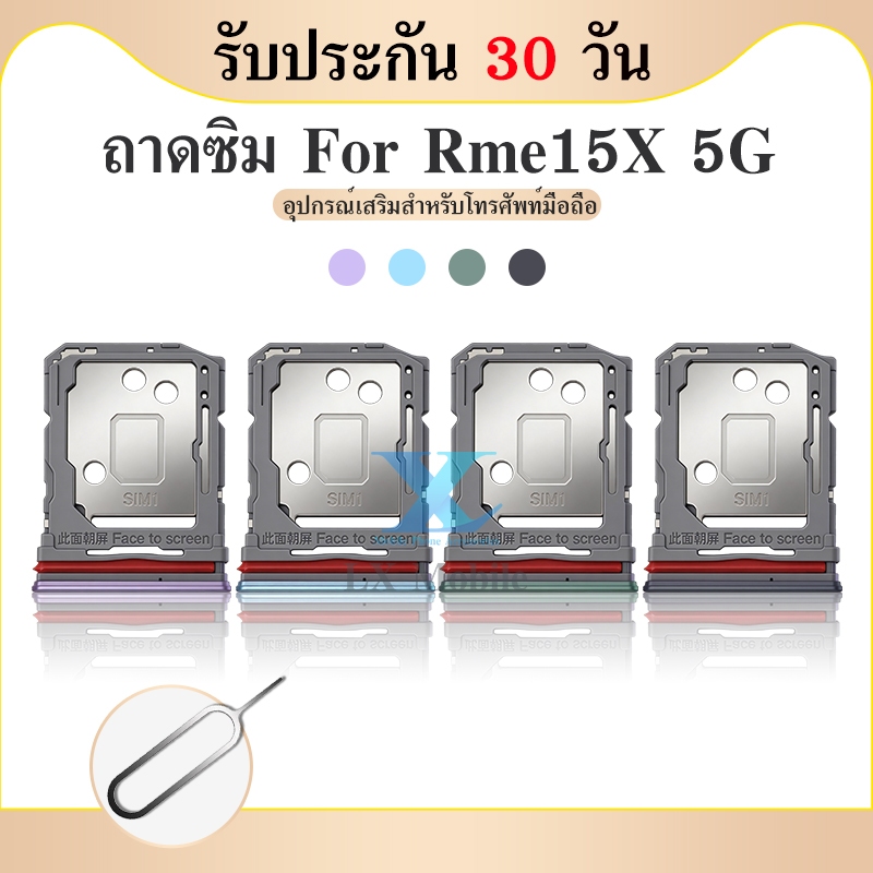ถาดซิม ใช้กับ Realme15X 5G ที่ใส่ซิม ตัวใส่ซิม ถาดใส่เมม ถาดใส่ซิม Sim Realme 15X 5G