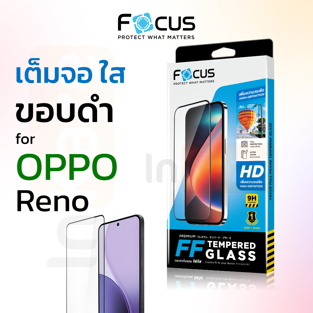 ฟิล์มกระจก Focus OPPO Reno เต็มจอ กันรอยคมชัด สแกนนิ้วไว ปกป้องจอทัชลื่น