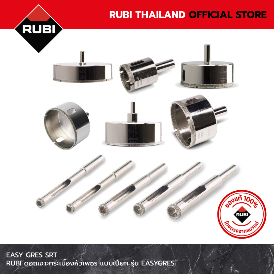 RUBI ดอกเจาะกระเบื้องหัวเพชร รุ่น EASYGRES ขนาด 6-55 มม.