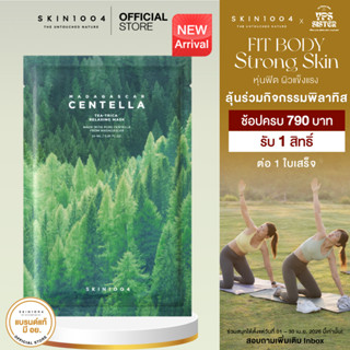 SKIN1004 Madagascar Centella Tea-Trica Relaxing Mask Mask (2…