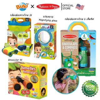 (ของแท้ USA) กล้องส่องทางไกลเด็ก ของเล่น STEM ของเล่นวิทยาศา…