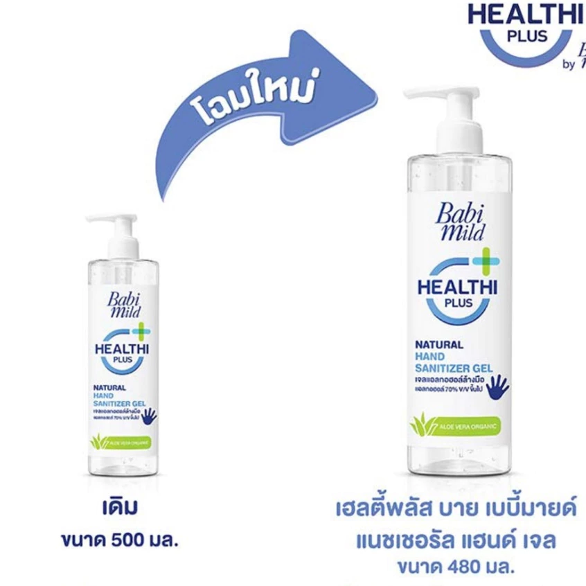 Babi Mild Hand Sanitizer Gel 480 ml เบบี้มายด์ เจลล้างมือ แอลกอฮอล์ ขวดปั๊ม 480 มล. babaimild