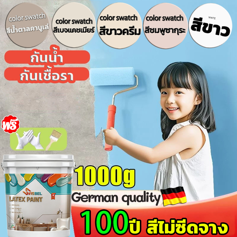 COD✨5in1 สีน้าลาเท็กซ์✨กันเชื้อรา กันความชื้น สีทาบ้าน สีทาผนังกันน้ำ สีทาผนัง สีทาภายนอกภายใน สียางพาราผนังภายนอก
