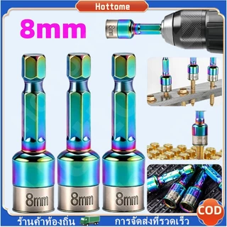 🔶Hot🔶 Universal 8 มม.Non-Magnetic Air ไขควงซ็อกเก็ตความแข็งสูงสี Hex Shank ชุดลูกบล็อกหัวแม่เหล็ก