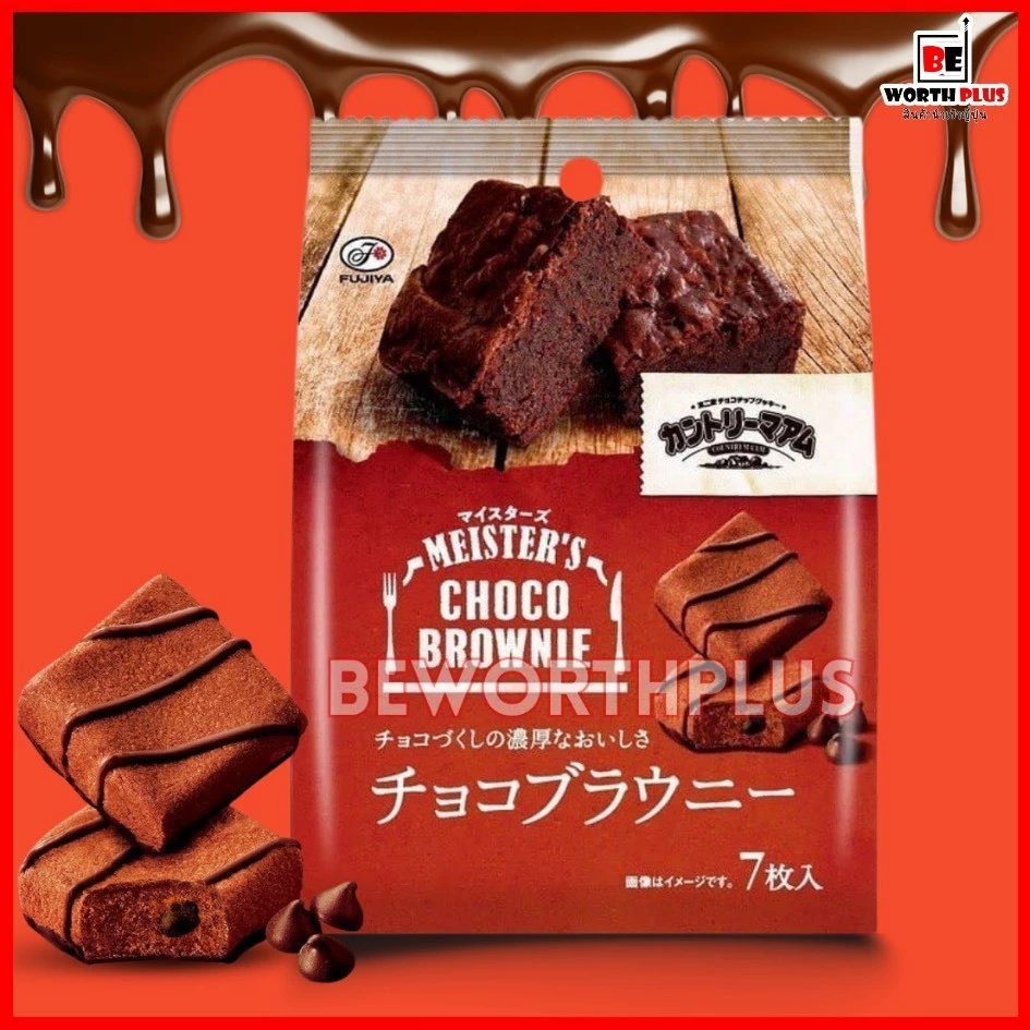 [พร้อมส่ง]Meisters Choco Brownie นิวยอร์คช็อกโกแลตบราวนี่ เหนี่ยวหนึบ อร่อยมากกกก
