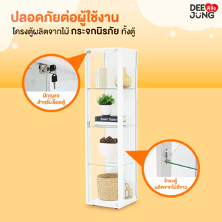 [1 ตู้/คำสั่งซื้อ] ตู้โชว์กระจก สีขาว B-BRIGHT กว้าง 80 cm. (ส่งพร้อมประกอบติดตั้ง) วางของได้ 4 ชั้น รองรับน้ำหนักชั้นละ