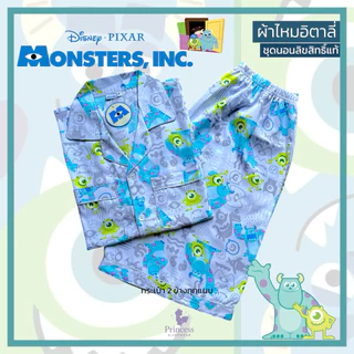 ชุดนอน ผ้าไหมอิตาลี่ Monster Inc. รอบอก44"/48“ มีกระเป๋า 2 ข้าง ลิขสิทธิ์แท้ Disney โนบราไม่ได้น้า🙅‍♀️