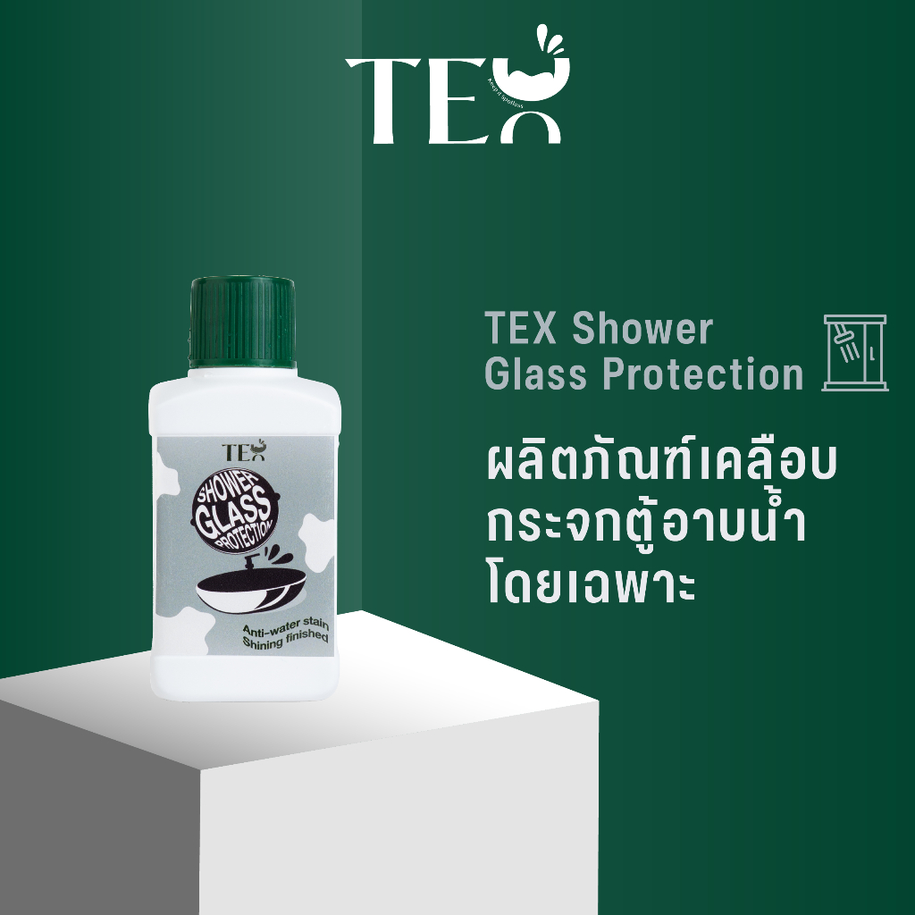 TEX Shower glass protection (น้ำยาเคลือบป้องกันคราบน้ำ คราบสบู่ ตู้อาบน้ำและฉากกันห้องน้ำ)