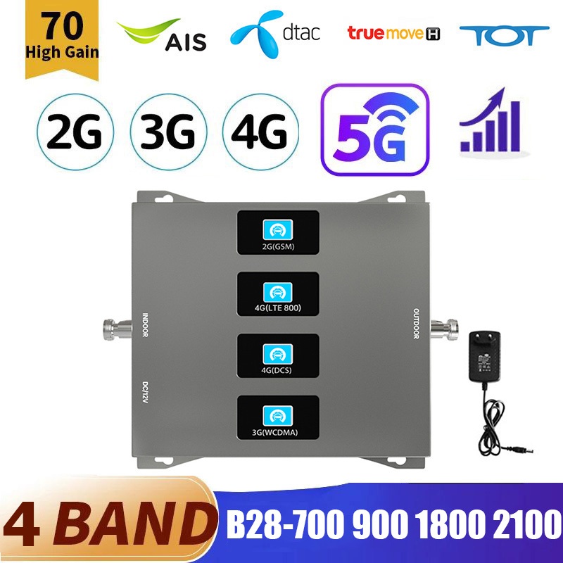 เครื่องดูดสัญญาณโทรศัพท์ 2G/3G/4G/5G 4-in-1 ตัวดูดสัญญาณโทรศัพท์ Cellphone Signal Repeater เพิ่มสัญญาณมือถือ booster