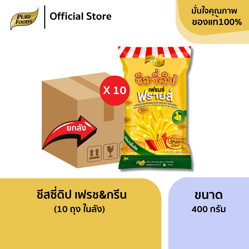 (ยกลัง 10 ถุง) ชีสซี่ดิป จิ้มเฟรนฟราย ขนาด 400 กรัม ตรา เฟรช&กรีน ชีสซอส สำเร็จรูป หอมกลิ่นชีส