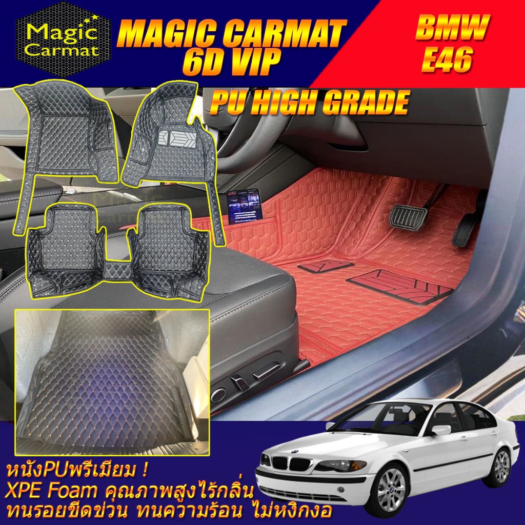 BMW 3 Series E46 Sedan 1998-2007 พรมรถยนต์ 3 Series E46 318i 323i 325i 330i พรม6D VIP High Grade Mag