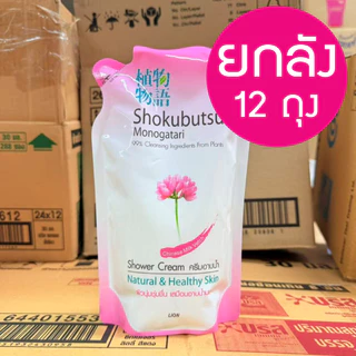 🔥 🔥 ยกลัง *12 ถุง 🔥 🔥SHOKUBUTSU ครีมอาบน้ำ โชกุบุสซึ ถุงเติม 400 มล. (เลือกสูตร)