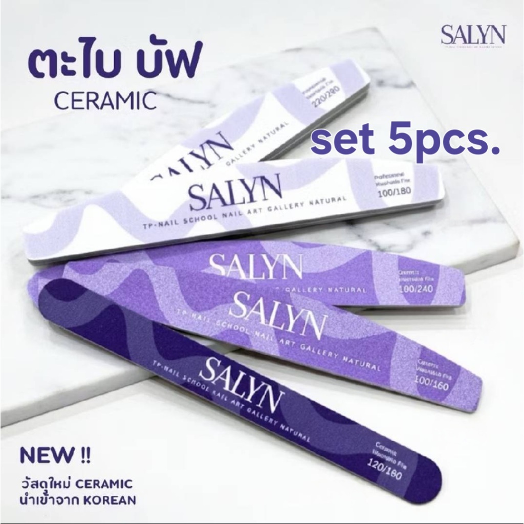 set 5 pcs. SALYN Ceramic Files●Buffer ขายเซต 5 ชิ้น ตะไบ+บัฟฟองน้ำ เนื้อเซรามิค วัสดุจากเกาหลี