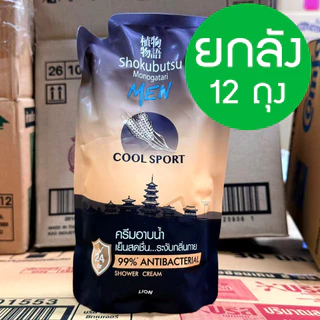 🔥 🔥 ยกลัง *12 ถุง 🔥 🔥SHOKUBUTSU ครีมอาบน้ำ โชกุบุสซึ ถุงเติม 400 มล. (เลือกสูตร)
