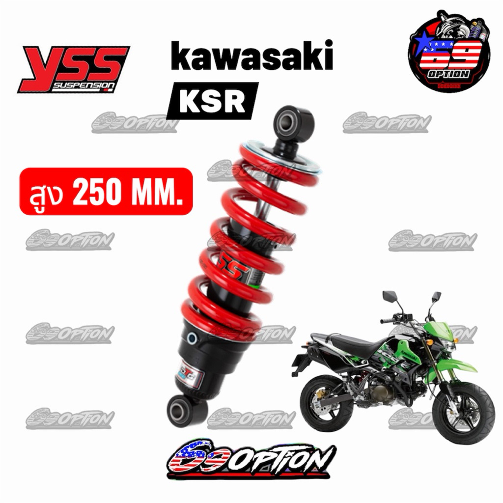 โช๊คหลัง YSS ของแท้ รุ่น DTG สำหรับรถ KAWASAKI KSR110 ( ความสูง 250 มิล)