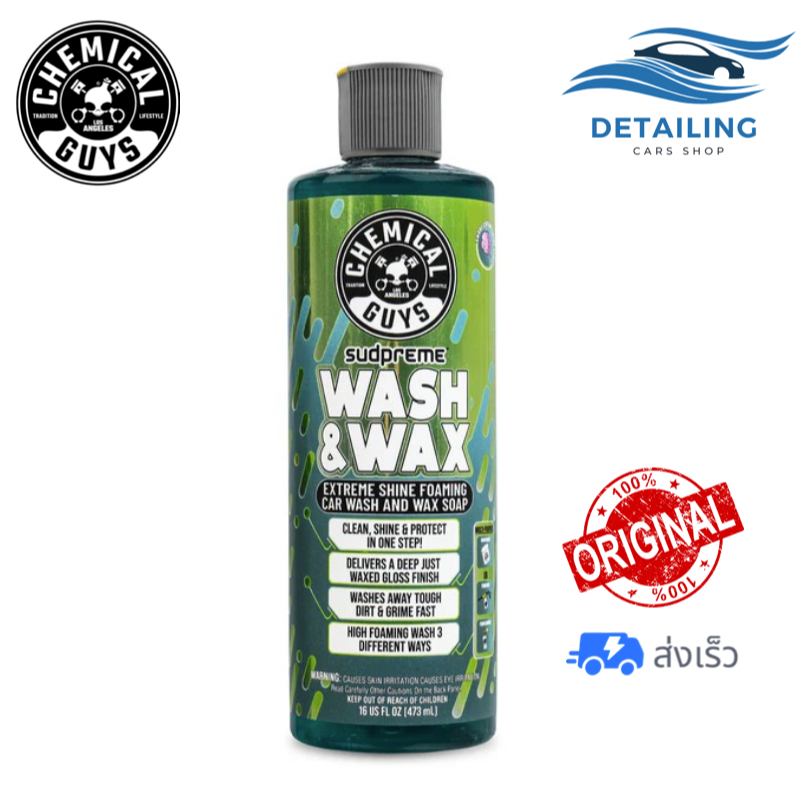 Chemical Guys SUDPREME WASH & WAX แชมพูผสมแว็กซ์ *พร้อมส่ง*