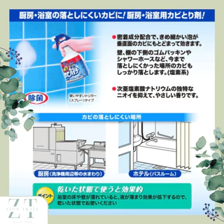 พร้อมส่ง SC Johnson Kabi Killer & Kao Powerful Mold Killer 400ml สเปรย์กําจัดเชื้อรา คราบดำฝังลึก ดับกลิ่นห้องน้ำ