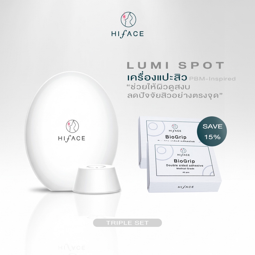 HIFACE Lumi Spot Tripple Set เครื่องแปะสิวฉายแสง ลดปัจจัยสิว ลดอักเสบ Light Technology จดแจ้ง อย. ความปลอดภัยมาตรฐานสากล