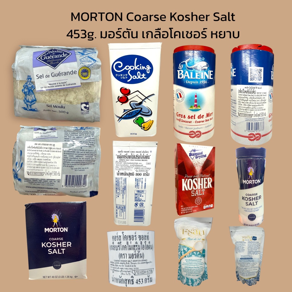Diamond Crystal Kosher Salt – Full Flavor, No Additives - Pure and Natural 1.36kg. เกลือโคเชอร์ ไดมอ